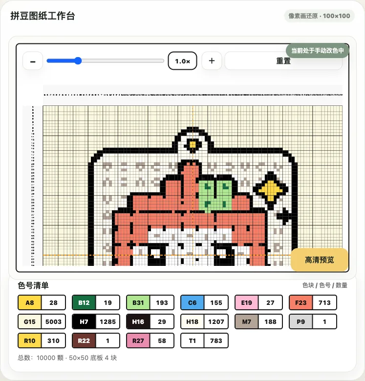 已生成拼豆图纸的工作台界面